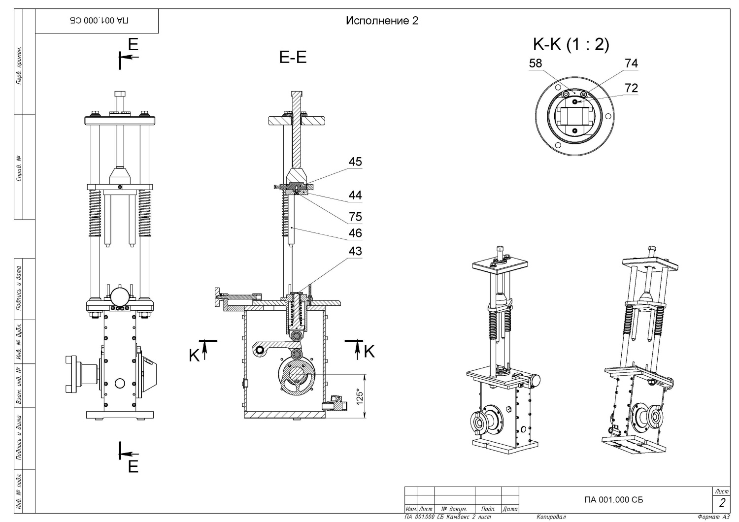 Проектирование агрегатов и их узлов Проектирование агрегатов и их узлов